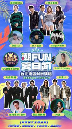 ▲▼             。（圖／東區發展協會提供）