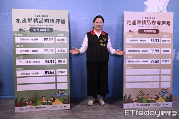 ▲▼第九屆花蓮縣精品咖啡評鑑成績30日下午在花蓮雲產業基地揭曉。（圖／花蓮縣政府提供，下同