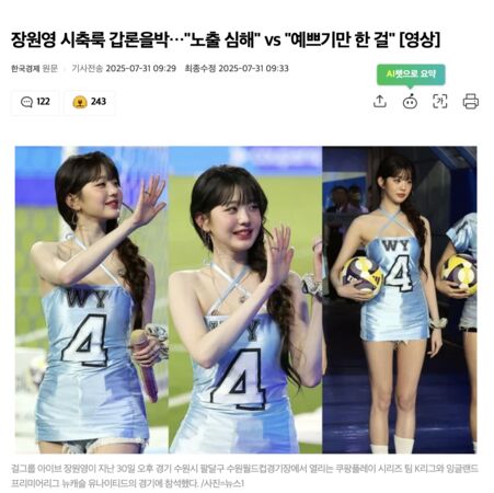 ▲▼▲▼ 張員瑛開球平口辣露北半球事業線　韓網吵翻「太色情VS很美」。（圖／翻攝自韓網）