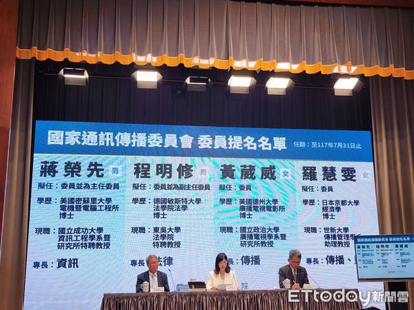 ▲▼行政院會後記者會公布國家通訊傳播委員會NCC委員提名名單。（圖／記者陳家祥攝）