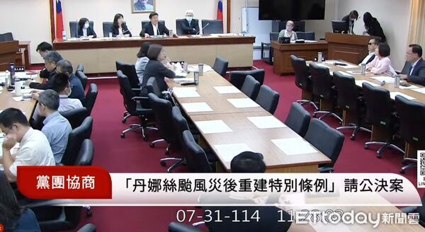 ▲▼  朝野協商，「要求行政院應儘速提出『丹娜絲颱風災後重建特別條例』」 。（圖／翻攝國會直播畫面）