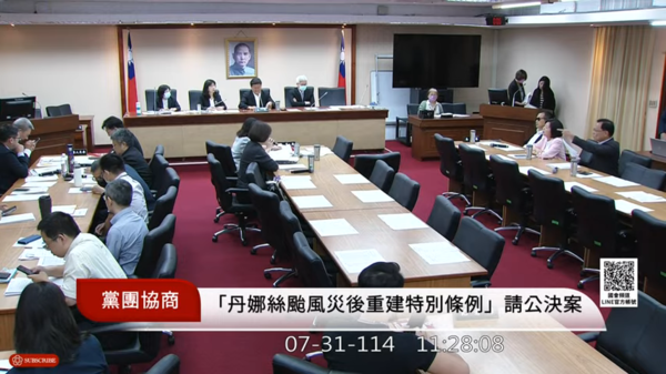 ▲傅崐萁31日召集朝野協商有關丹娜絲颱風災後重建特別條例相關公決案。（圖／翻攝自YouTube／國會頻道）