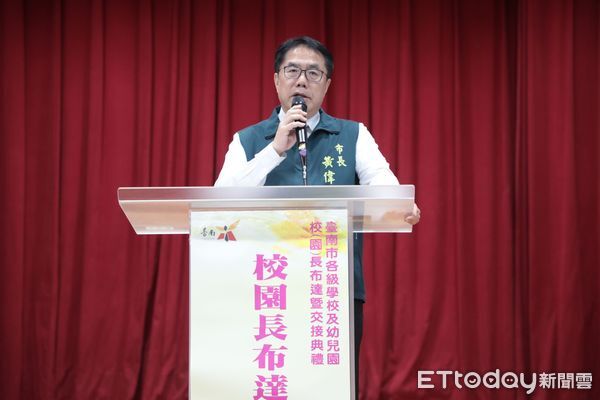 ▲台南市政府舉行「114學年度校（園）長布達暨交接典禮」，市長黃偉哲頒發調任校長劉協成、方婉真等31位校長聘書，與教育局長鄭新輝合影留念。（記者李榮茂翻攝，下同）