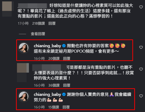 ▲▼家寧。（圖／翻攝自Instagram／chianing_baby）
