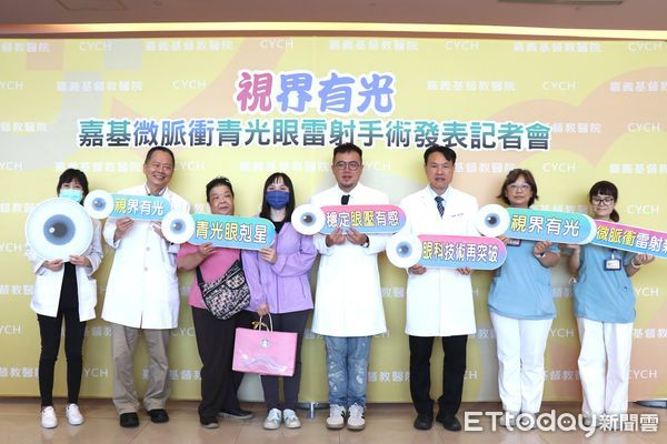 ▲▼  嘉基率先雲嘉引進「微脈衝青光眼雷射」技術　開啟青光眼治療新頁   。（圖／嘉義基督教醫院提供）