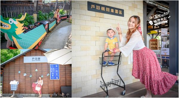 ▲▼全台火車主題景點懶人包一次看。（圖／部落客滿分的旅遊札記授權提供）