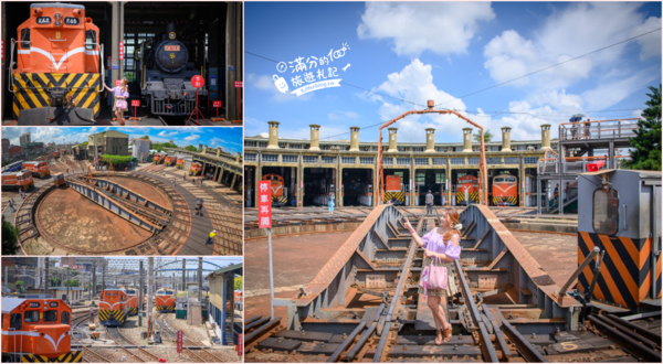 ▲▼全台火車主題景點懶人包一次看。（圖／部落客滿分的旅遊札記授權提供）