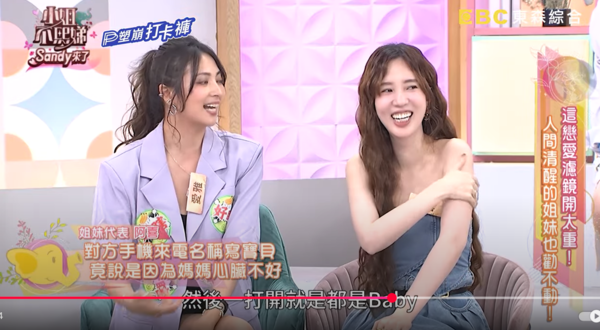 ▲▼阿喜,愛雅。（圖／翻攝自YouTube／小姐不熙娣）