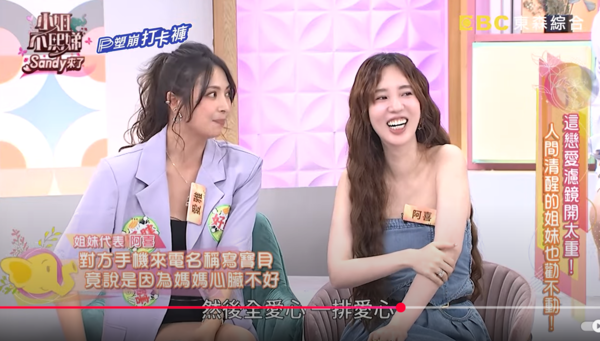 ▲▼阿喜,愛雅。（圖／翻攝自YouTube／小姐不熙娣）