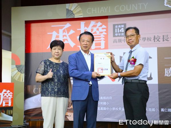 ▲▼  114學年度嘉義縣國中小學校長佈達交接典禮   。（圖／嘉義縣政府提供）