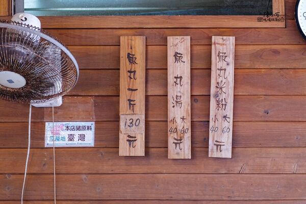 ▲▼阿添魚丸米粉。（圖／部落客陳小可的吃喝玩樂授權提供）