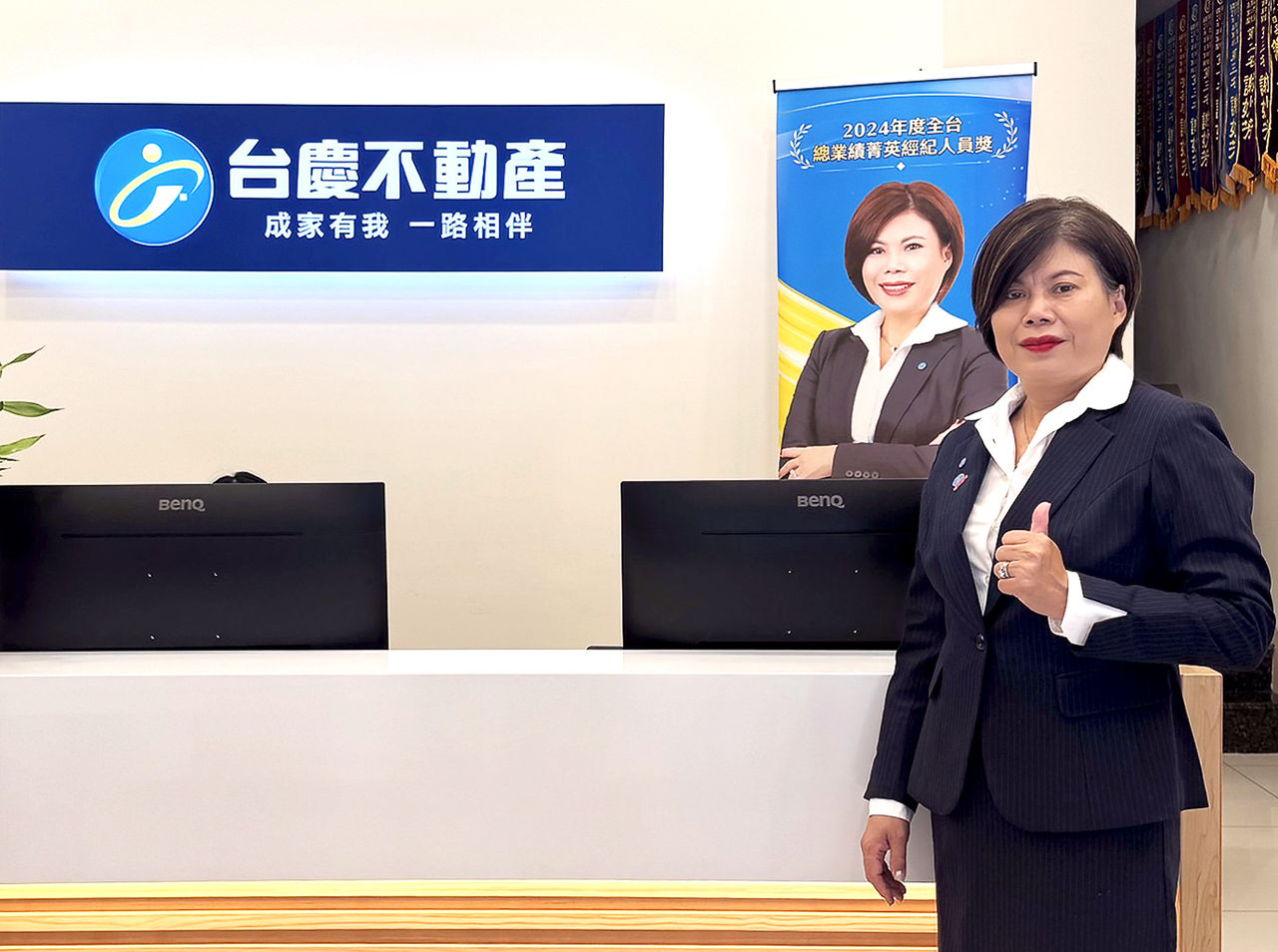當鋪與不法房仲合謀詐騙！台慶不動產謝妙芳挺身而出保護屋主財產