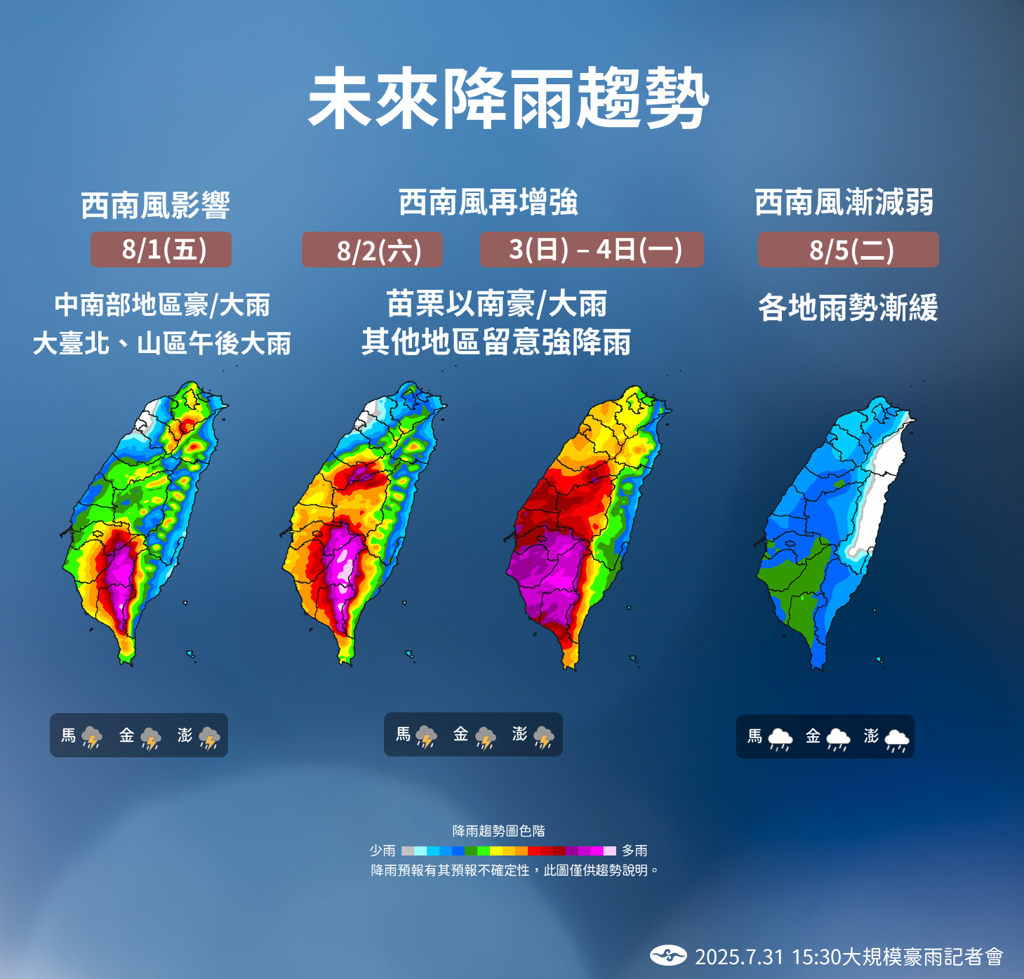 ▲▼未來一周降雨趨勢。（圖／氣象署提供）