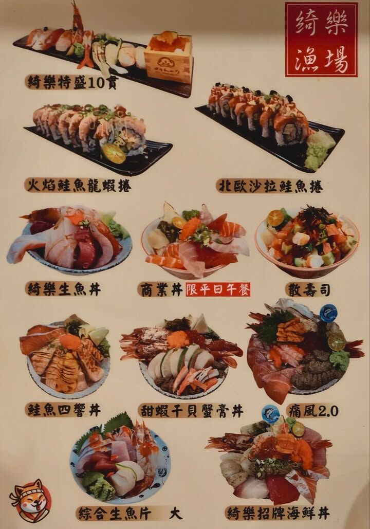 ▲▼綺樂漁場 小家料理。（圖／部落客水晶安蹄不務正業過生活授權提供）