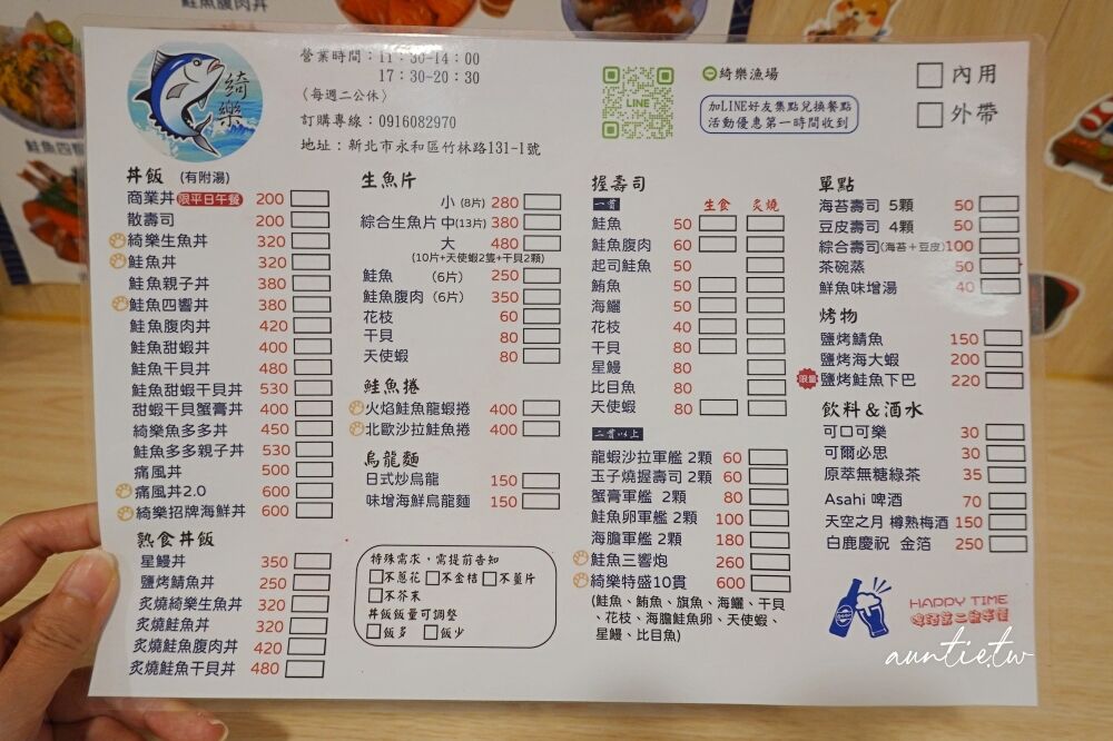 ▲▼綺樂漁場 小家料理。（圖／部落客水晶安蹄不務正業過生活授權提供）