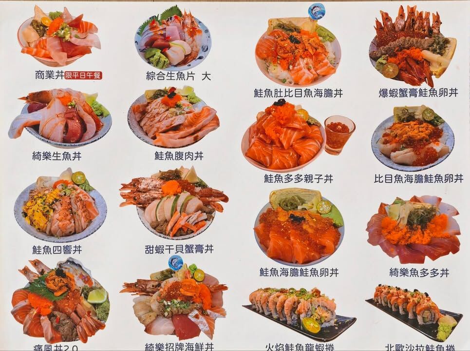 ▲▼綺樂漁場 小家料理。（圖／部落客水晶安蹄不務正業過生活授權提供）