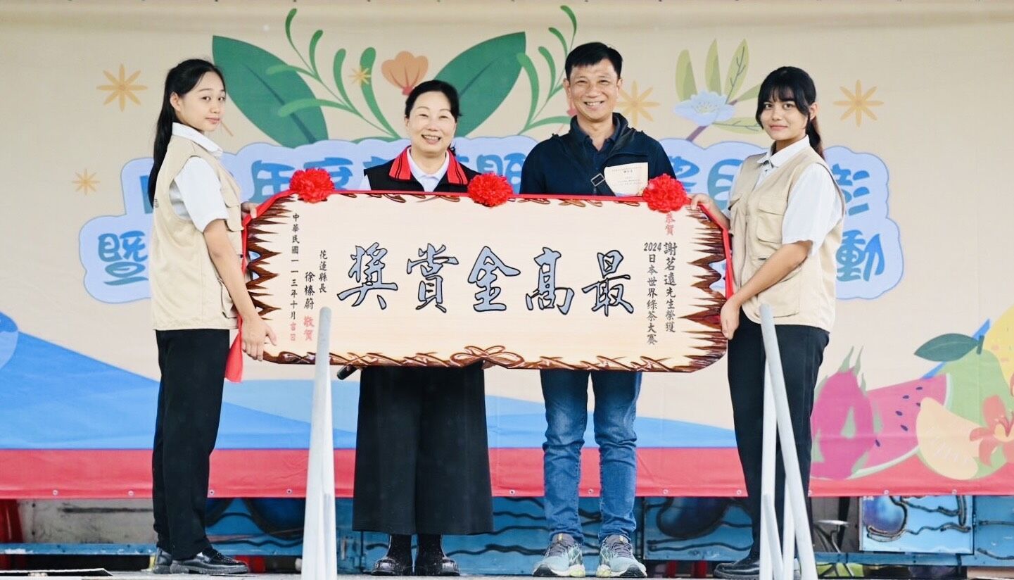 ▲▼花蓮,農產,蜜香紅茶,苦茶油,甜點,英國美食大賞。（圖／花蓮縣政府提供）