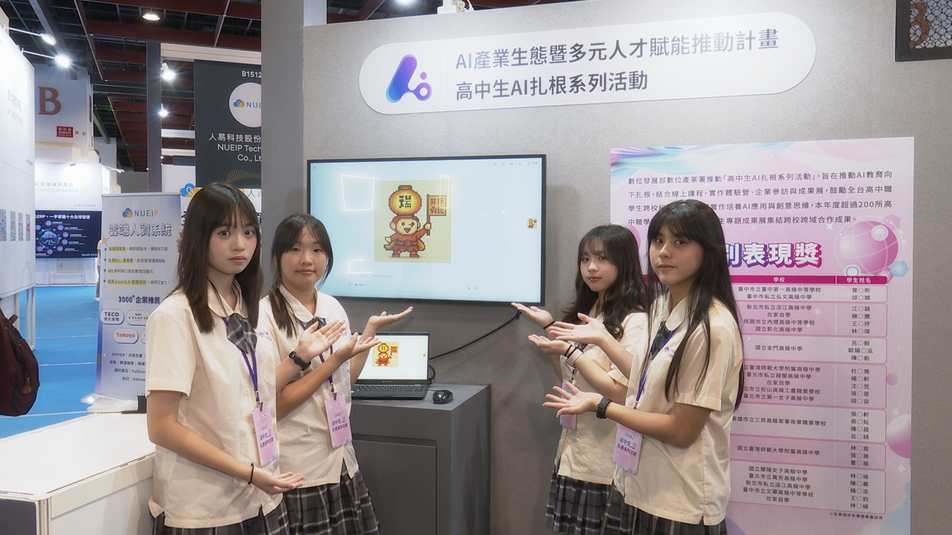 ▲▼World AI Vision Exhibition,WAVE 2025,開幕。（圖／記者姜國輝攝）