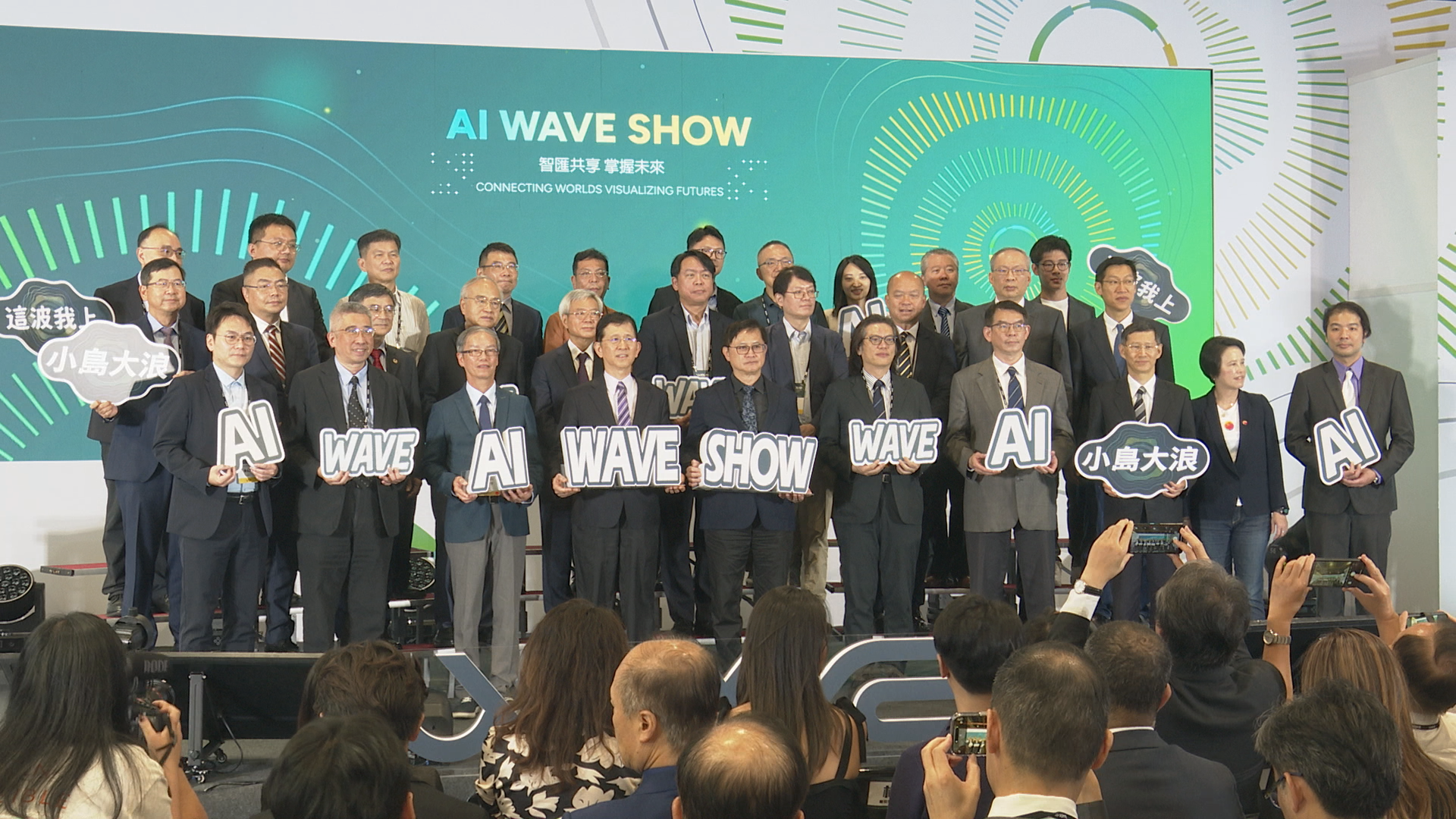 ▲▼World AI Vision Exhibition,WAVE 2025,開幕。（圖／記者姜國輝攝）