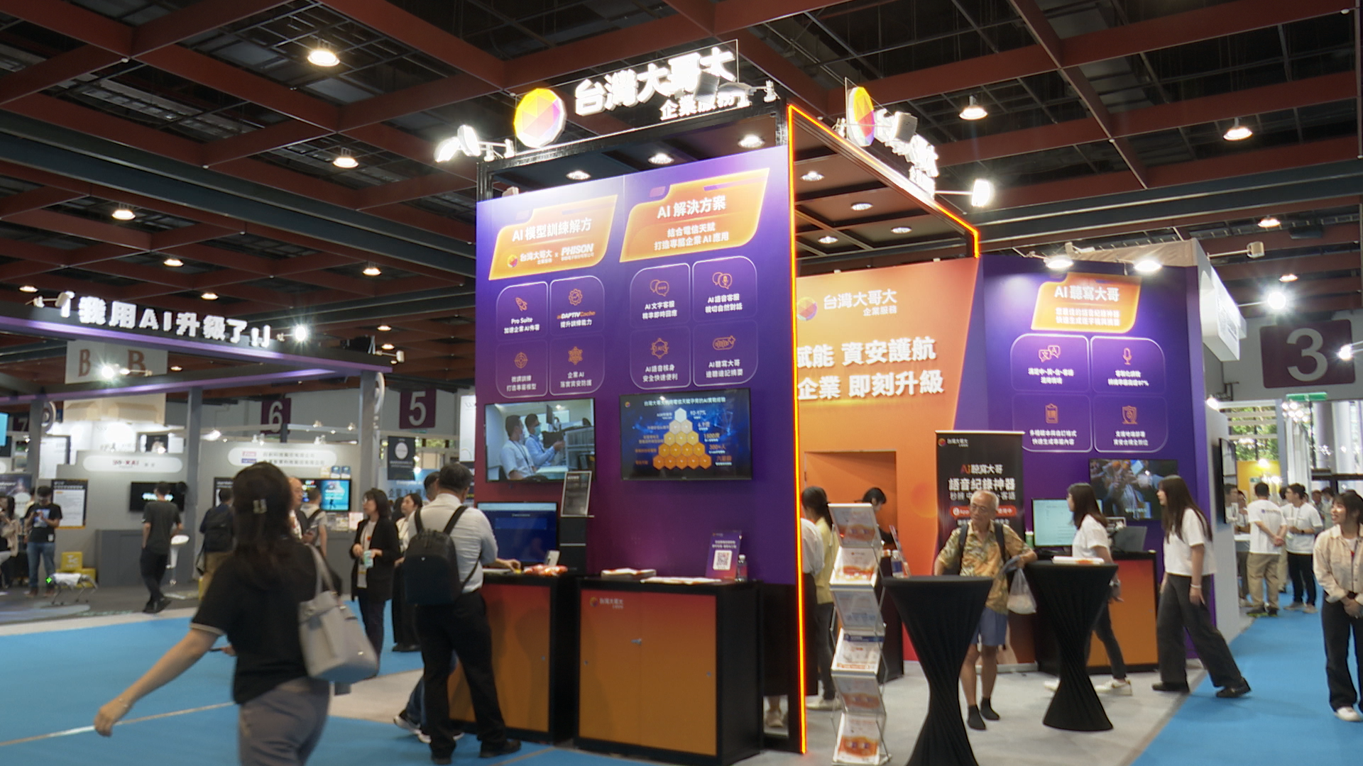 ▲▼World AI Vision Exhibition,WAVE 2025,開幕。（圖／記者姜國輝攝）