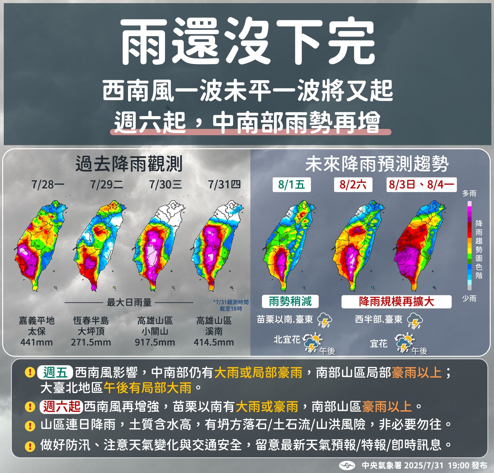 ▲▼             。（圖／中央氣象署）