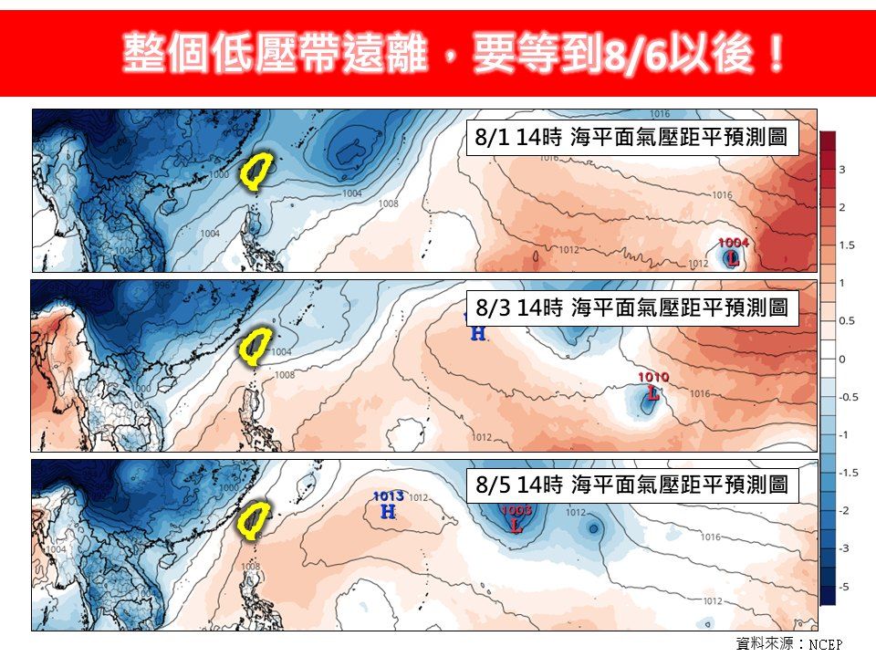 ▲▼林得恩：整個低壓帶遠離，要等到8/6以後！（圖／翻攝臉書／林老師氣象站）