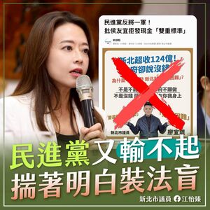 綠營喊地方超徵多少發多少 她酸:所以中央超徵1.8兆每人該發7萬8