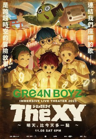 ▲▼ GRe4N BOYZ 。（圖／大鴻藝術BIG ART提供）
