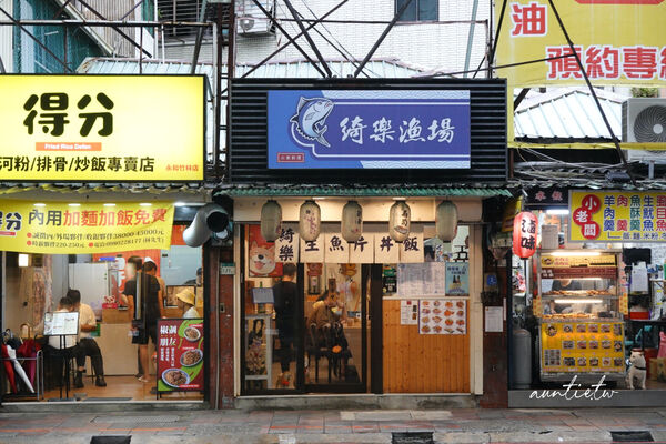 ▲▼綺樂漁場 小家料理。（圖／部落客水晶安蹄不務正業過生活授權提供）