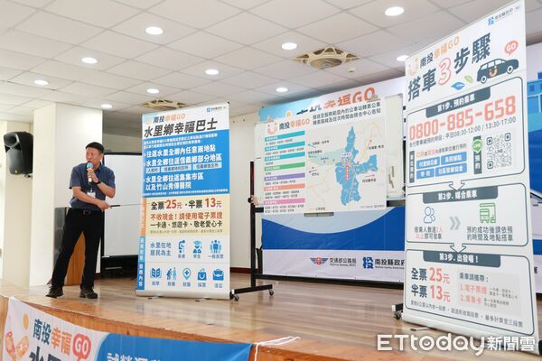 ▲水里幸福巴士即日起試營運免費搭。（圖／南投縣政府提供）