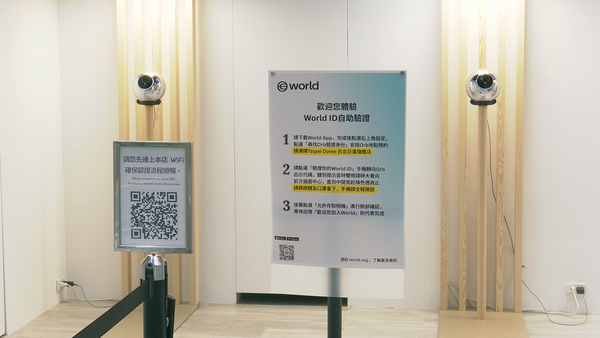 ▲▼數位詐騙,AI虹膜辨識,World ID,The Orb驗證虹膜。（圖／記者姜國輝攝）