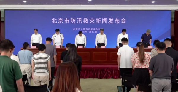 ▲▼ 北京市政府今天31日舉行防汛救災新聞發佈會            。（圖／翻攝 中新網）