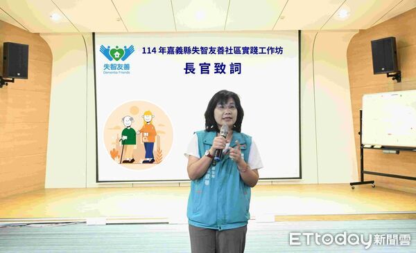▲▼ 嘉縣失智友善社區實踐工作坊，從陪伴、培力到自主參與  。（圖／嘉義縣政府提供）