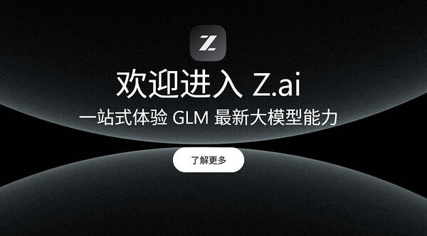 ▲▼             。（圖／Z.ai）