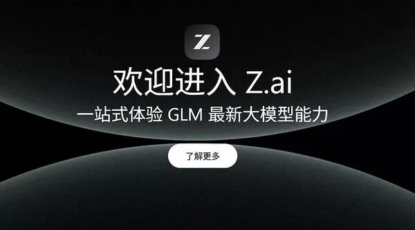▲▼             。（圖／Z.ai）