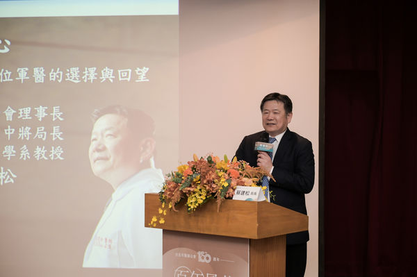 ▲▼台北市醫師公會「百年風華 傳承永續」系列講座第四場，迷彩下的白袍初心：一位軍醫的選擇與回望。（圖／北市醫師公會提供）