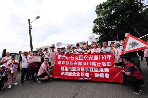 ▲新北市府攜社區力推保育。（圖／新北市石碇區公所提供）