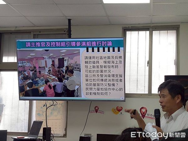 ▲基隆友二里兵棋推演防土石流。（圖／記者郭世賢翻攝）