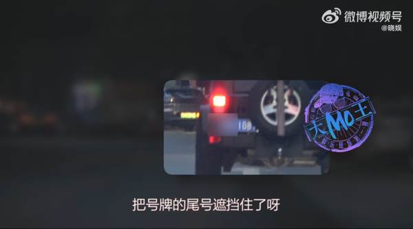 ▲▼《花千骨》張儷開改裝越野車「違規遮車牌」。（圖／翻攝自微博）