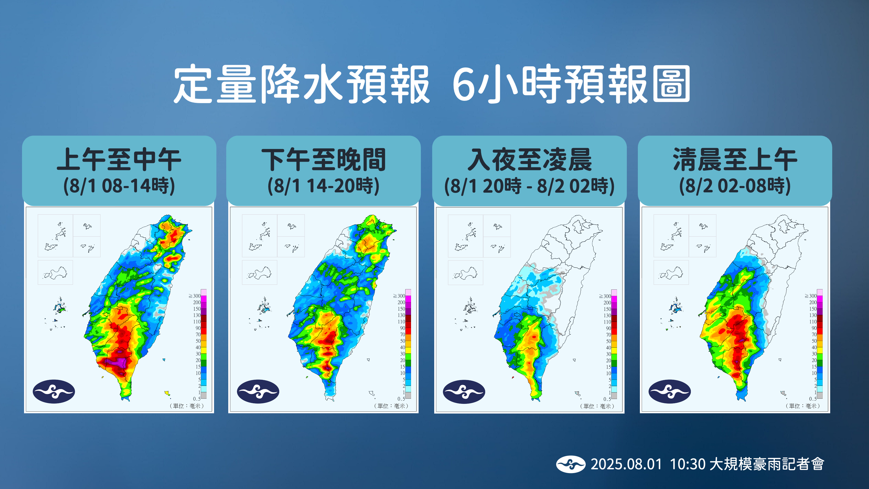 ▲▼天氣趨勢。（圖／氣象署提供）