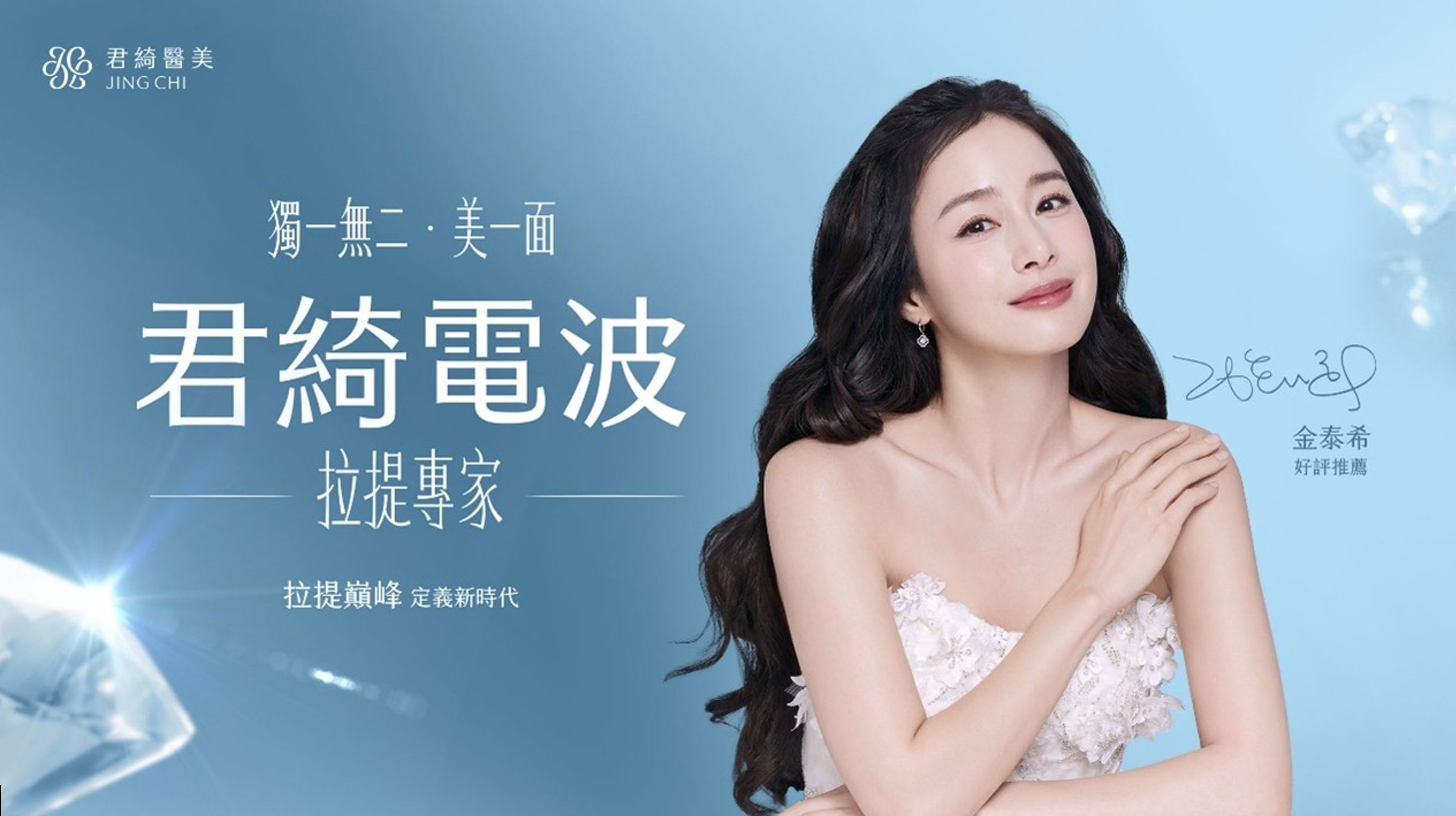 ▲▼君綺診所,醫美,GoogleAI,誤解,品牌。（圖／君綺診所提供）