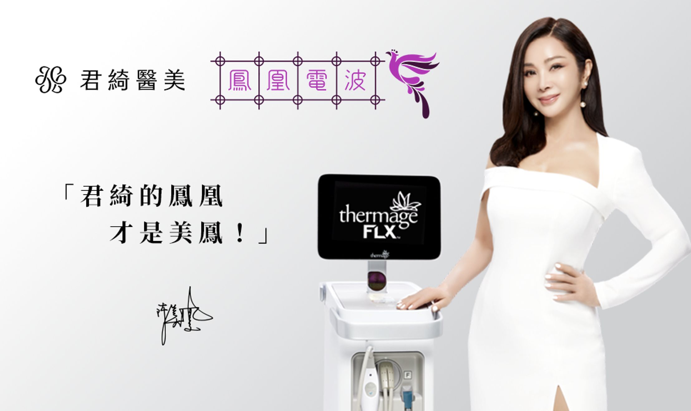▲▼君綺診所,醫美,GoogleAI,誤解,品牌。（圖／君綺診所提供）