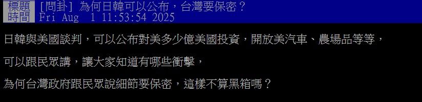 ▲▼             。（圖／翻攝自PTT）