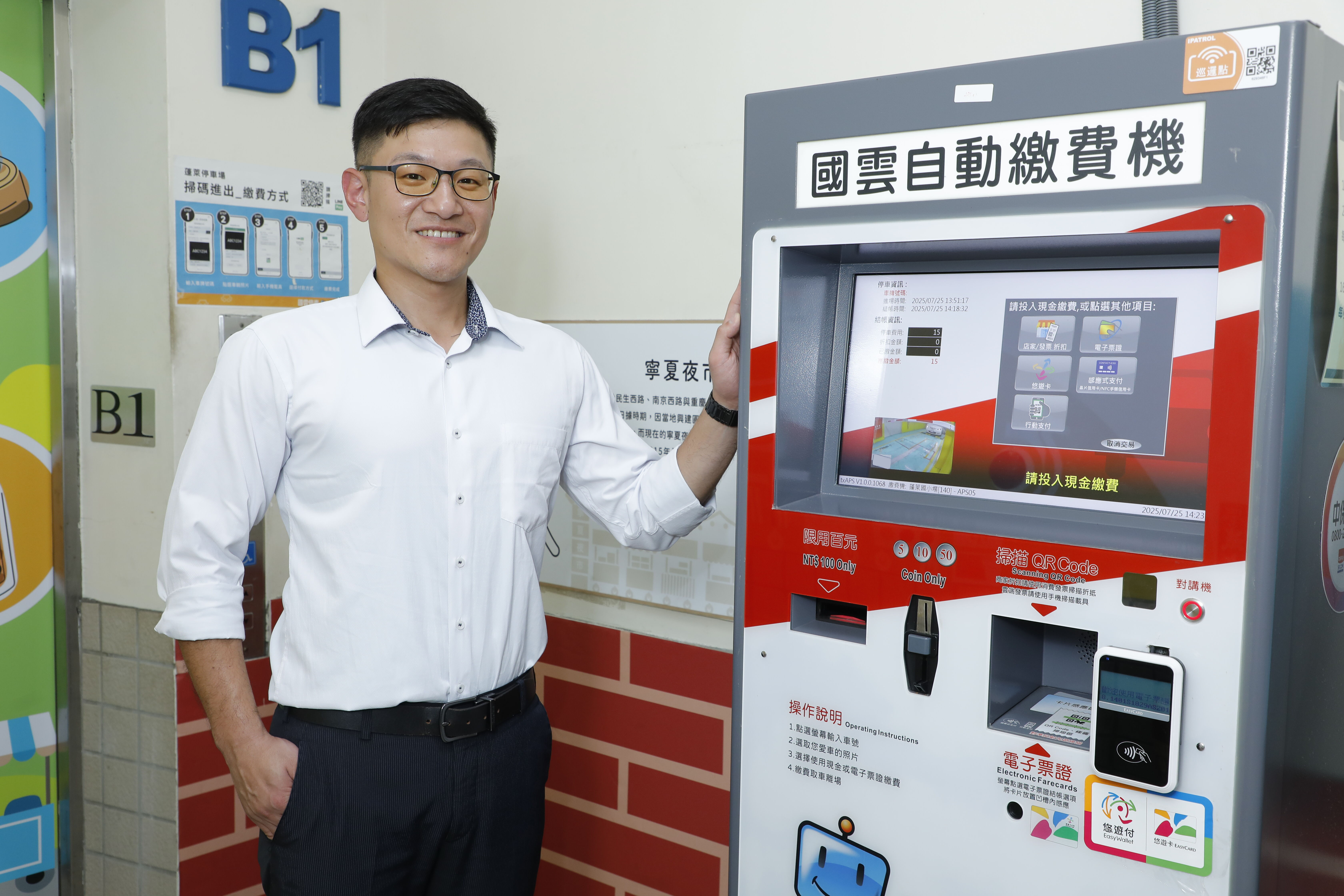 ▲▼調整照,國雲停車場,中華電信,多元支付系統。（圖／資料照）