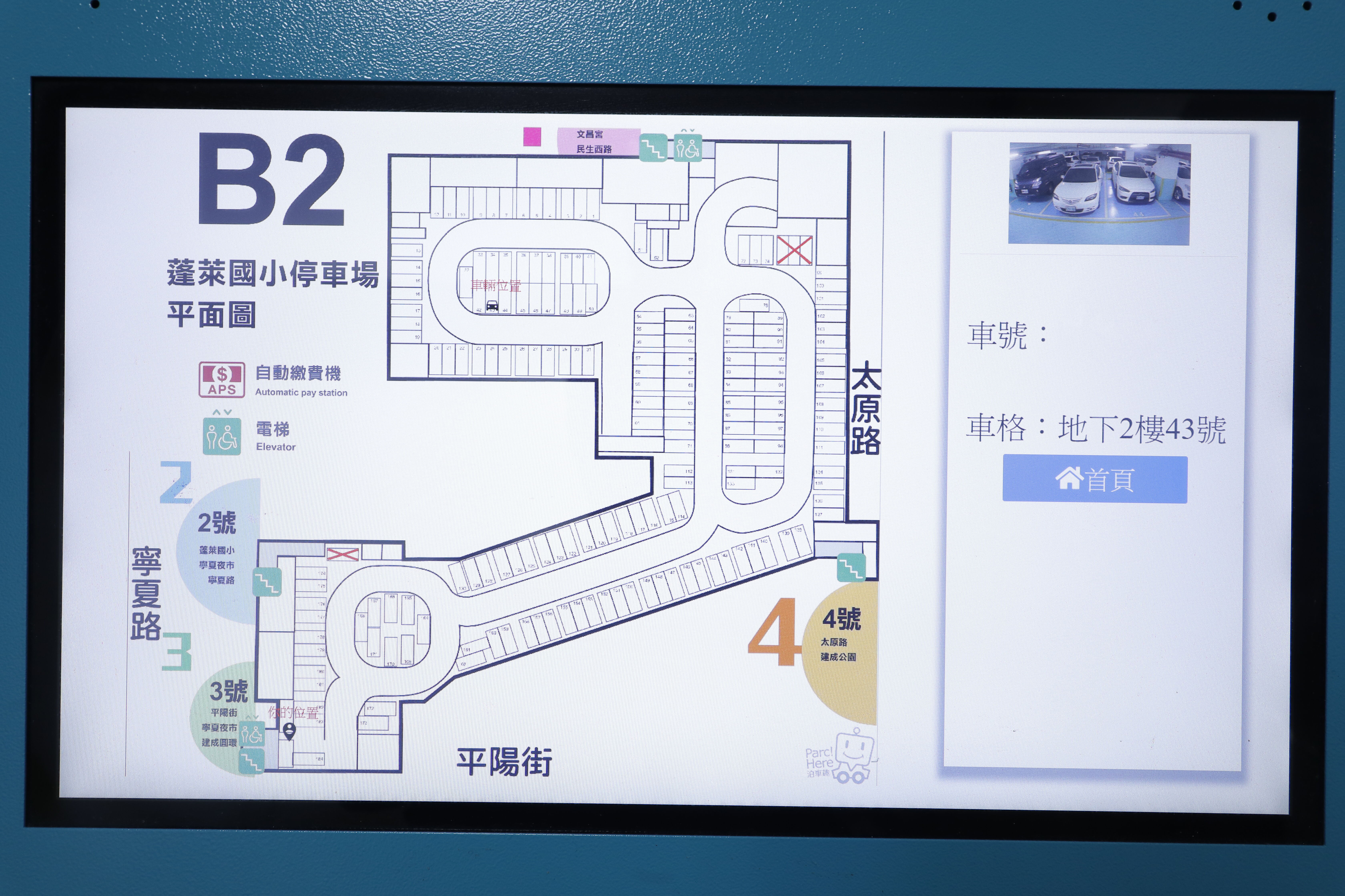 ▲▼調整照,國雲停車場,中華電信,多元支付系統。（圖／資料照）