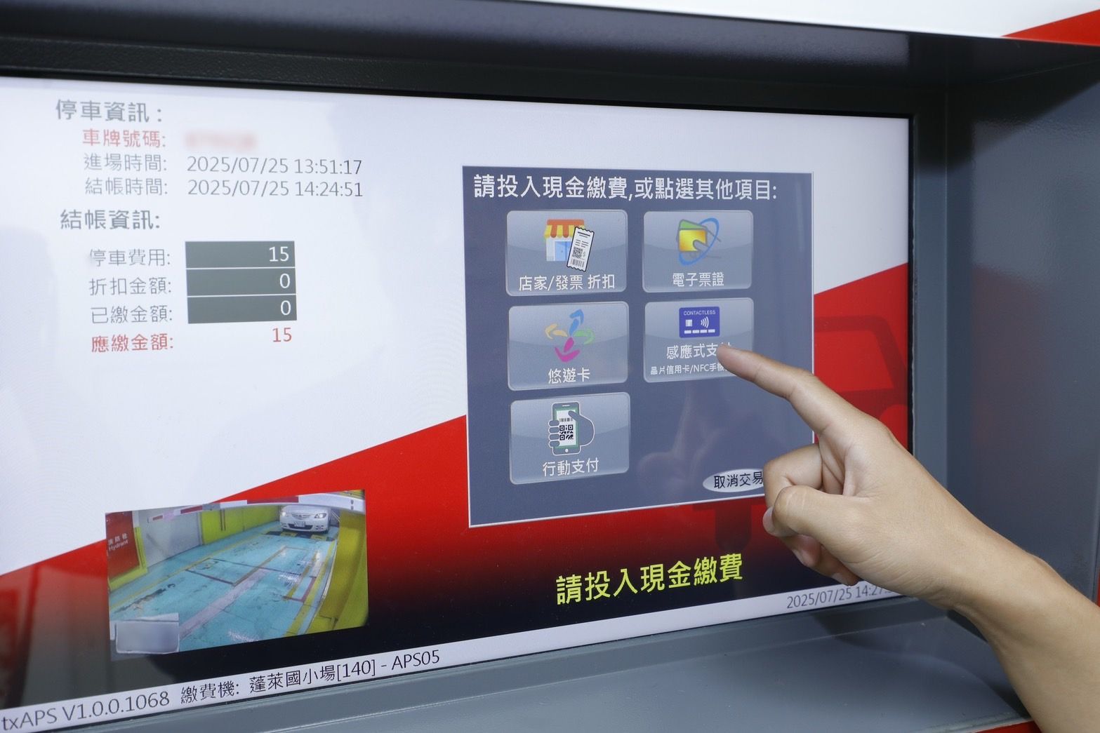 ▲▼調整照,國雲停車場,中華電信,多元支付系統。（圖／資料照）