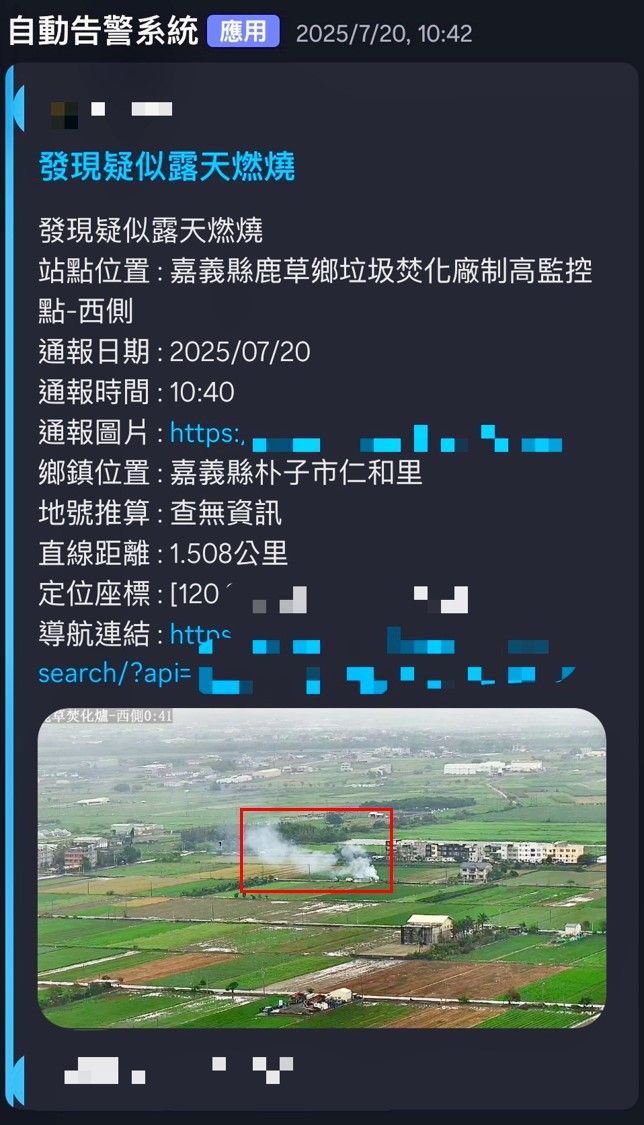 ▲▼   AI監控露天燃燒 嘉義環保局嚴防災後空汙   。（圖／嘉義縣政府提供）