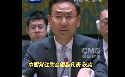 美「甩鍋」稱中向烏輸軍武　耿爽痛批：停止無聊指責的遊戲