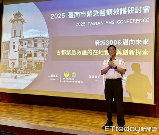 ▲台南市消防局舉辦「府城三百・邁向未來」救護研討會，集結各界專家交流急救發展。（記者林東良翻攝，下同）