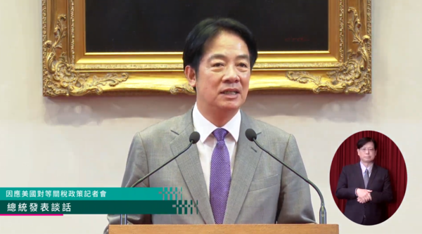 ▲▼總統賴清德召開記者會談關稅。（圖／翻攝自YouTube／賴清德）